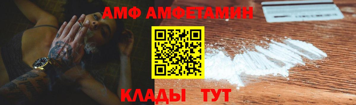 Amphetamine Premium  Вход с VPN  АМФЕТАМИН  Новоалтайск 
