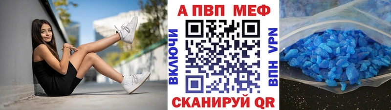 купить  цена  Новоалтайск  A-PVP СК 