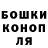 Гашиш гашик Hovhannes Qanqanyan