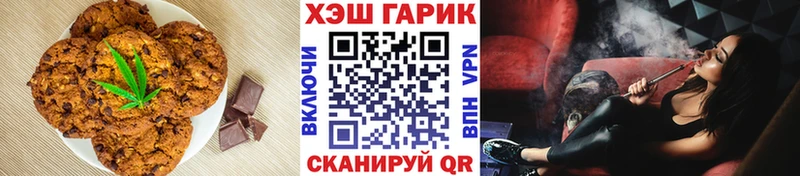 Печенье с ТГК конопля  купить  сайты  Новоалтайск 