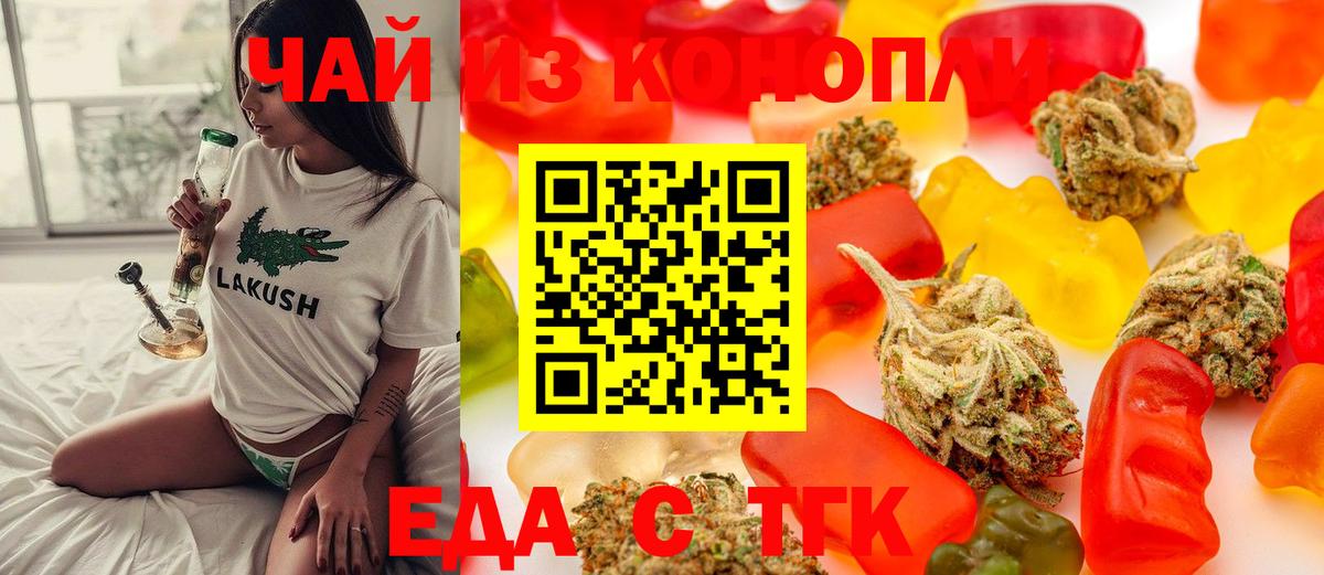 Cannafood марихуана Новоалтайск
