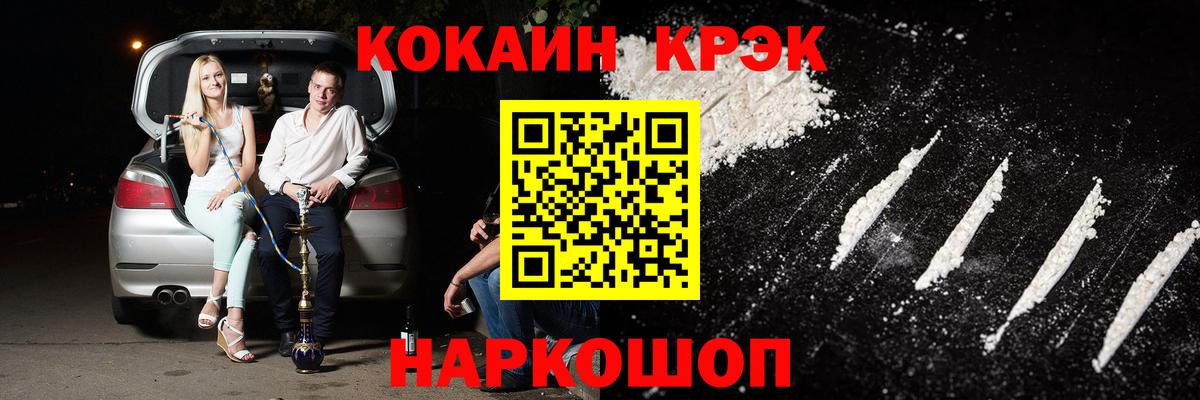 Cocaine Эквадор Новоалтайск