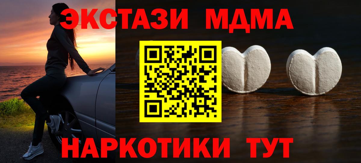 Экстази 250 мг  Ecstasy таблы  Новоалтайск  Экстази  Вход с VPN 