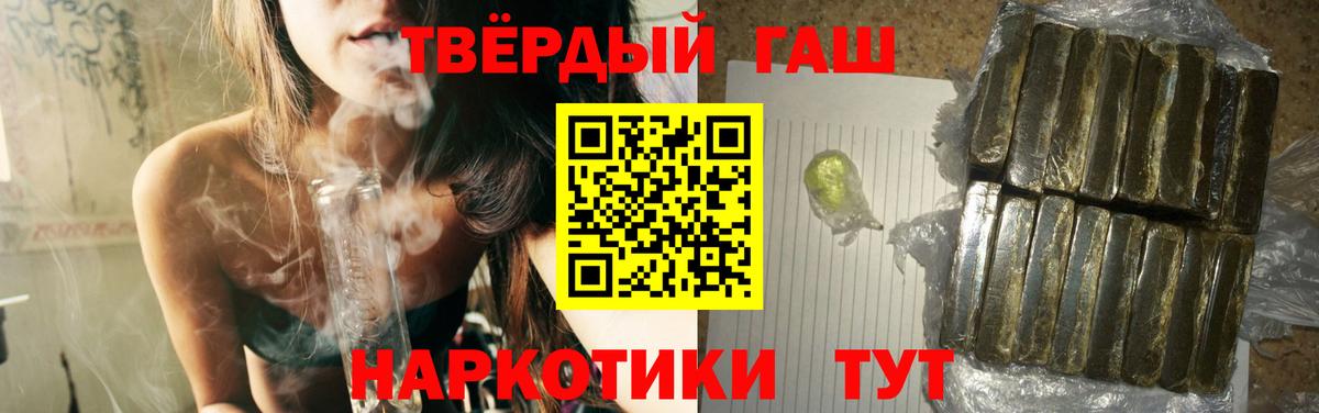ГАШИШ  ГАШИШ VHQ  Вход с VPN  Гашиш Cannabis  Новоалтайск 