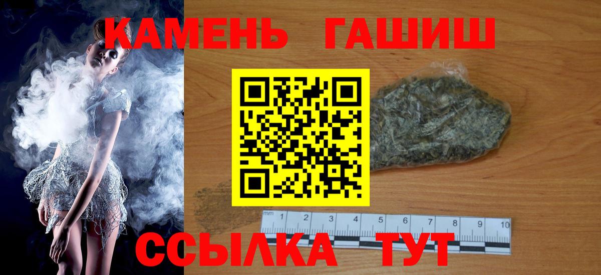 ГАШИШ индика сатива Новоалтайск