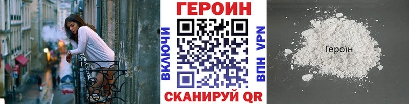 что такое   Новоалтайск  ГЕРОИН белый 