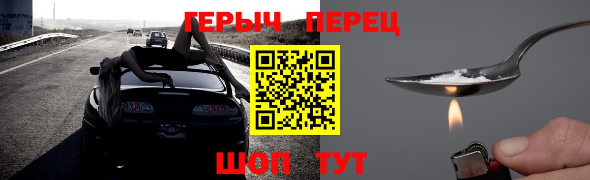 Новоалтайск  ГЕРОИН герыч  Вход с VPN 