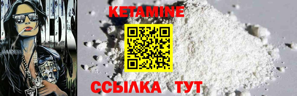 Кетамин ketamine Новоалтайск