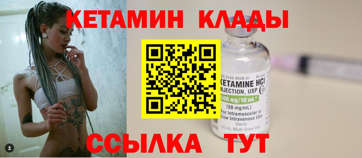 Новоалтайск  Кетамин ketamine  Вход с VPN 