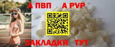 apvp Ирбит
