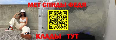 метамфетамин Ипатово