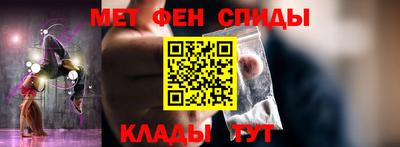 метамфетамин Ипатово