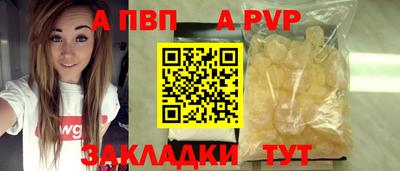 apvp Ирбит