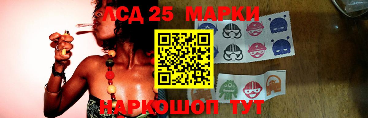 Лсд 25 экстази кислота Новоалтайск