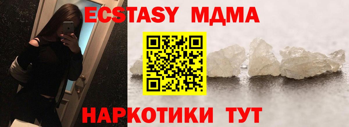 МДМА молли  MDMA VHQ  МДМА  Новоалтайск  Вход с VPN 