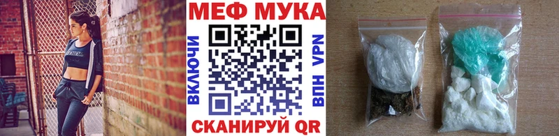 МЯУ-МЯУ VHQ  купить наркотики цена  Новоалтайск 