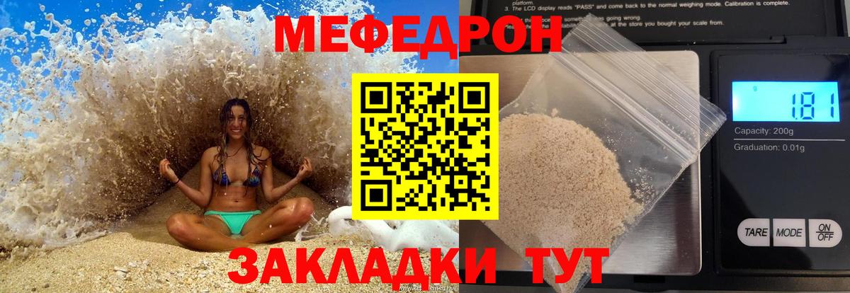 гидра ONION  Мефедрон  Новоалтайск  Вход с VPN  Меф кристаллы 