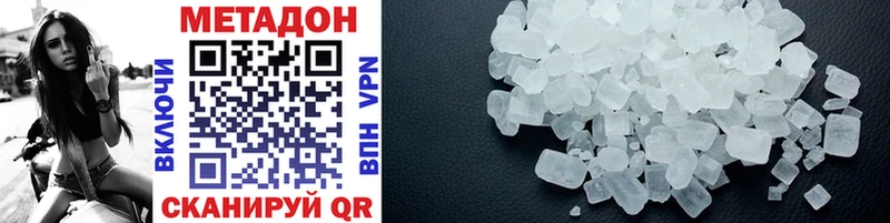 Метадон methadone Новоалтайск