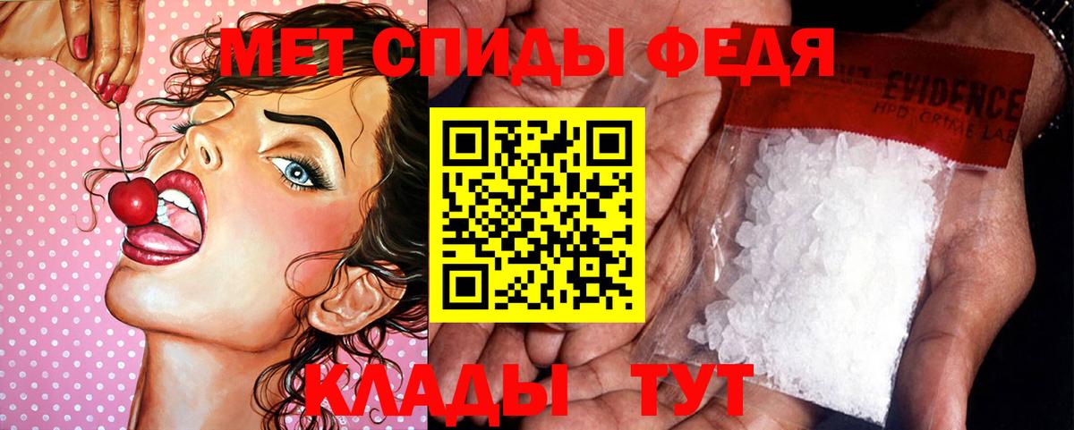 МЕТАМФЕТАМИН Декстрометамфетамин 99.9% Новоалтайск