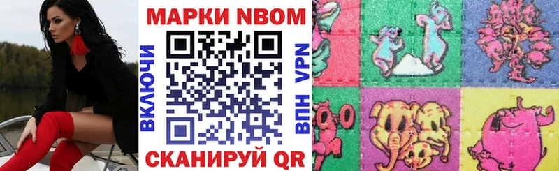 Марки 25I-NBOMe 1500мкг  hydra маркетплейс  Новоалтайск 
